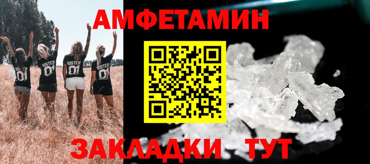 Амфетамин Premium Улан-Удэ