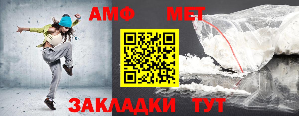 АМФ VHQ  Вход с VPN  Amphetamine  Улан-Удэ 