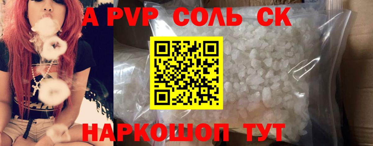 Alfa_PVP СК Улан-Удэ