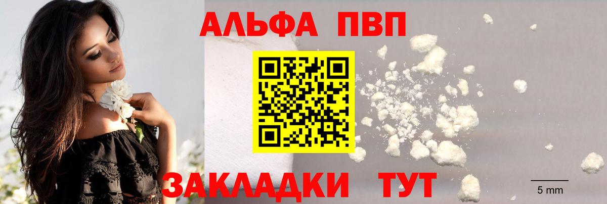 APVP СК КРИС  Alfa_PVP  Улан-Удэ  A-PVP Crystall  A-PVP мука  купить  цена  Вход с VPN 