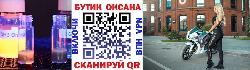 мега сайт  нарко площадка наркотические препараты  Бутират жидкий экстази  Улан-Удэ 