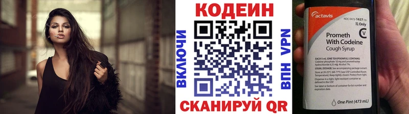 Codein напиток Lean (лин)  Улан-Удэ 
