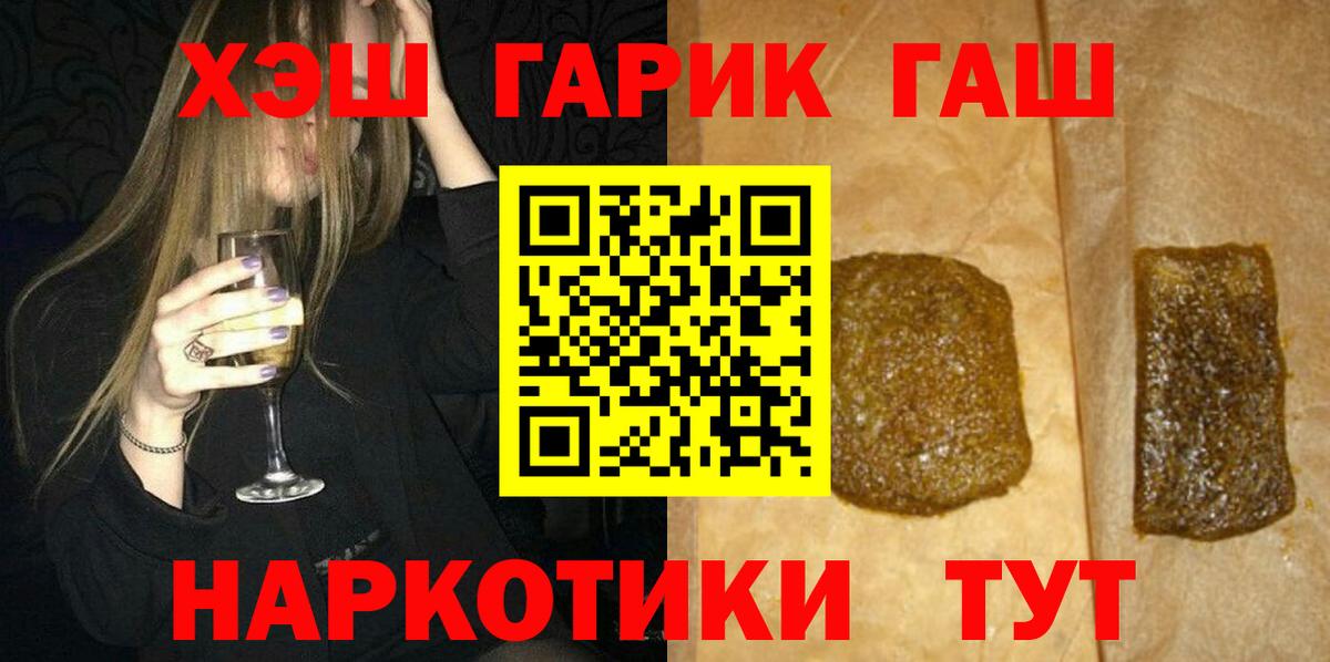ГАШ хэш  Вход с VPN  Гашиш Premium  Улан-Удэ 