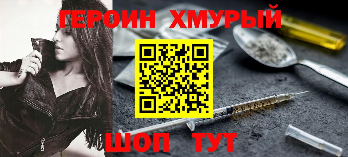 ГЕРОИН Афган Улан-Удэ