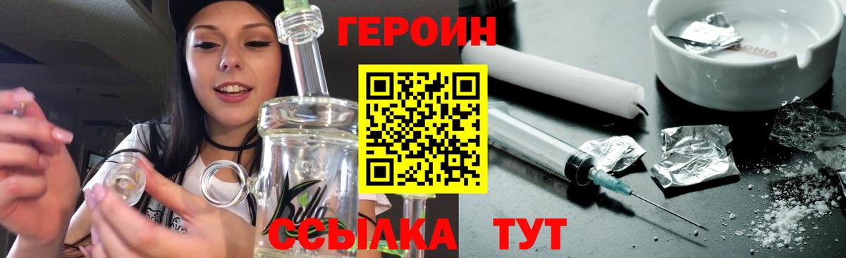 Героин афганец  Вход с VPN  Улан-Удэ 
