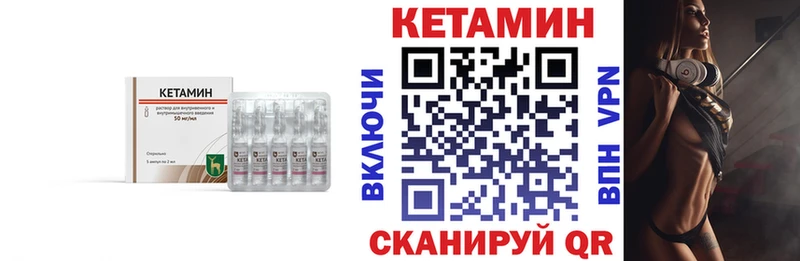 МЕГА   Улан-Удэ  Кетамин VHQ  купить наркотик 