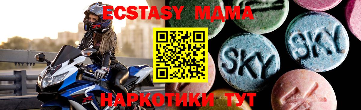 MDMA Molly  MDMA молли  Улан-Удэ  Вход с VPN 