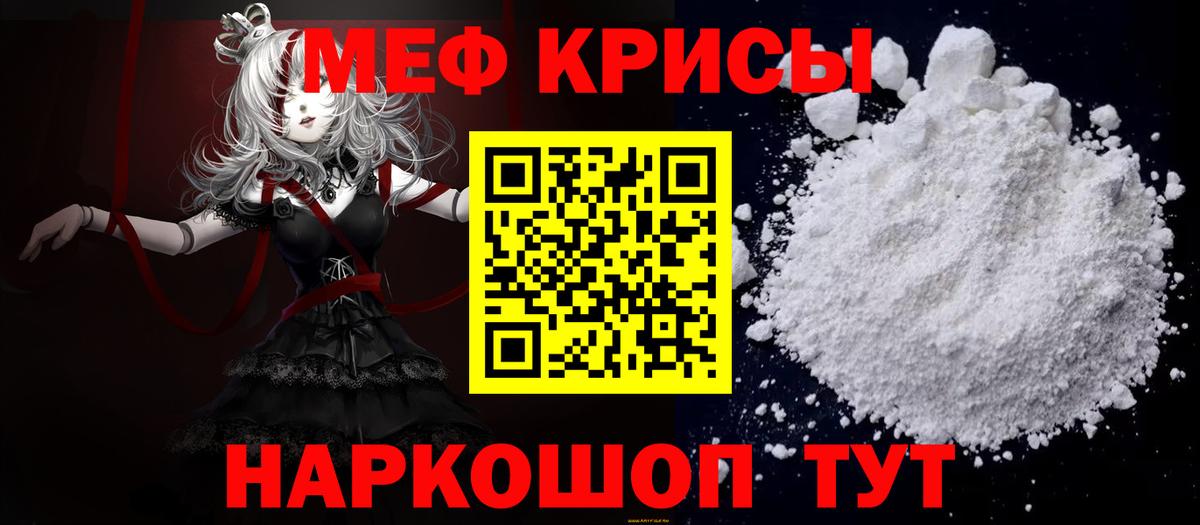 Меф кристаллы Улан-Удэ
