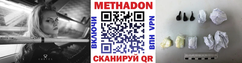 МЕТАДОН кристалл  mega ссылки  Улан-Удэ 