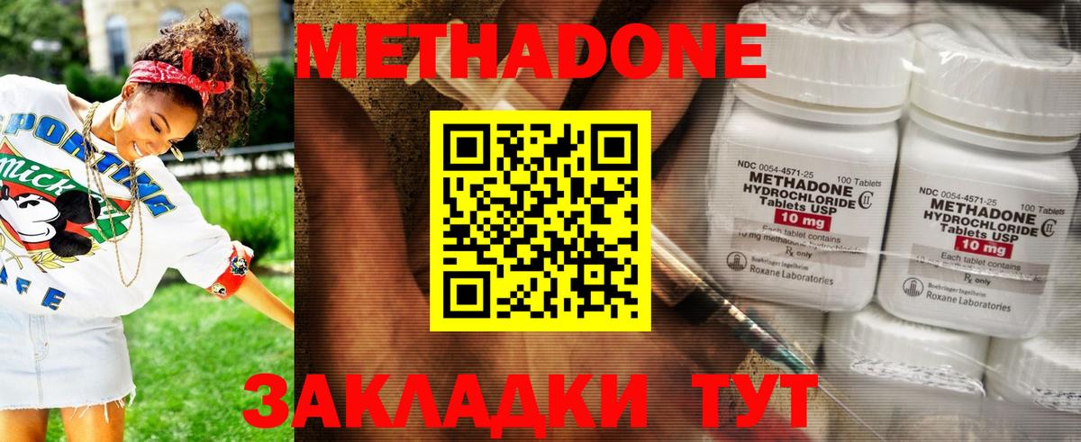 МЕТАДОН VHQ Улан-Удэ