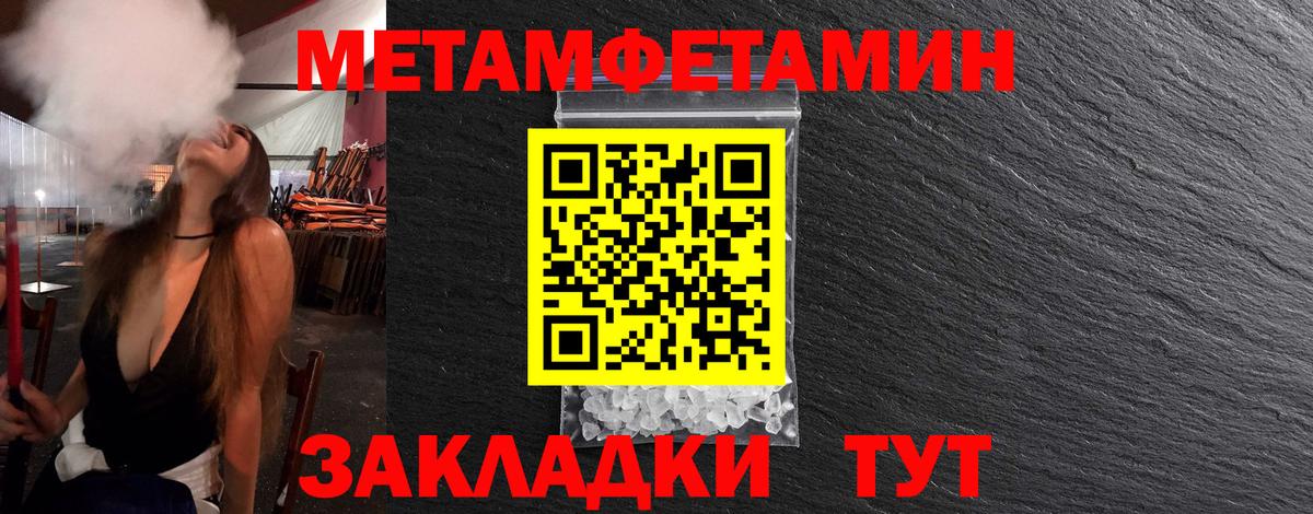 Метамфетамин пудра  Вход с VPN  Улан-Удэ 