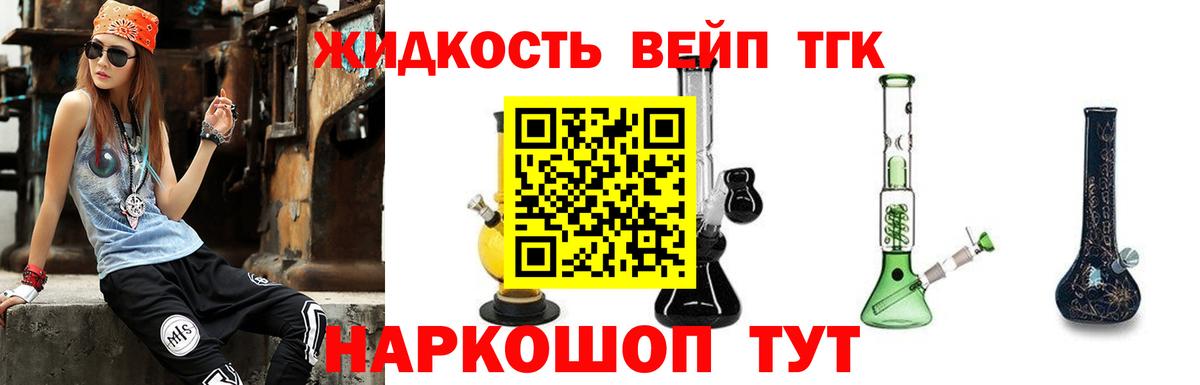ТГК Wax  ТГК жижа  Вход с VPN  Улан-Удэ 